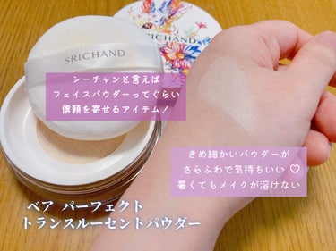 スキン エッセンシャル コンシーラー/SRICHAND/リキッドコンシーラーを使ったクチコミ（2枚目）