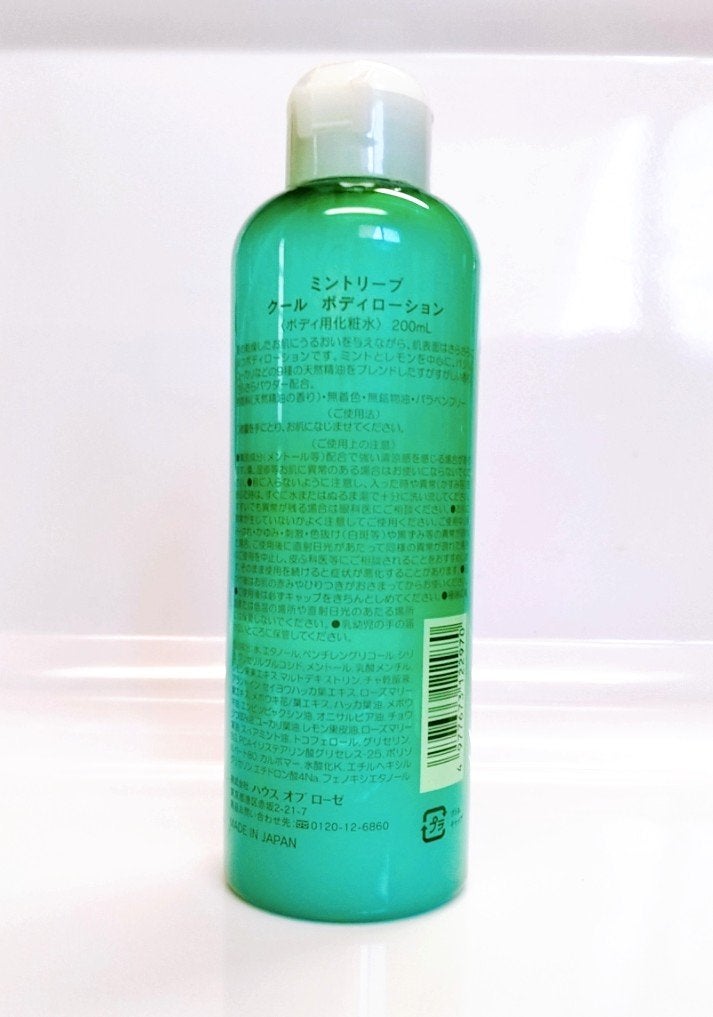 ミントリープ クール ボディローション/ハウス オブ ローゼ/ボディローションを使ったクチコミ(2枚目)