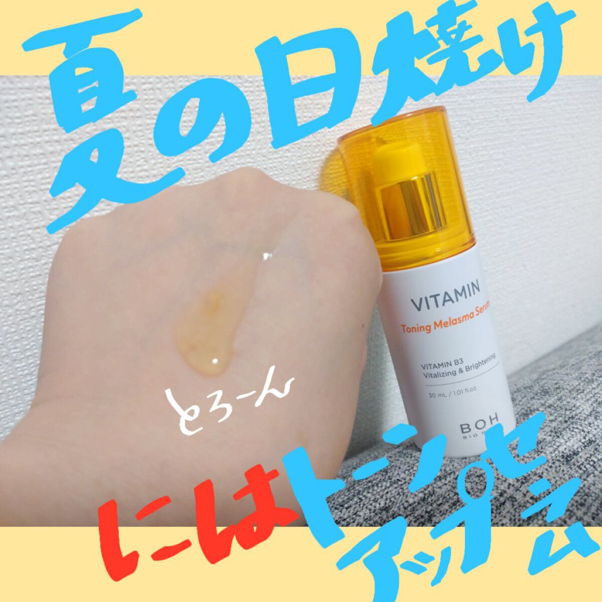 ビタミン ヒアルロニック ジェルクリーム/BIOHEAL BOH/オールインワン化粧品を使ったクチコミ（2枚目）