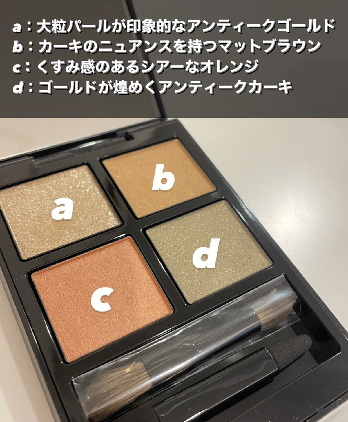 アディクション　ザ アイシャドウ パレット/ADDICTION/アイシャドウパレットを使ったクチコミ（2枚目）