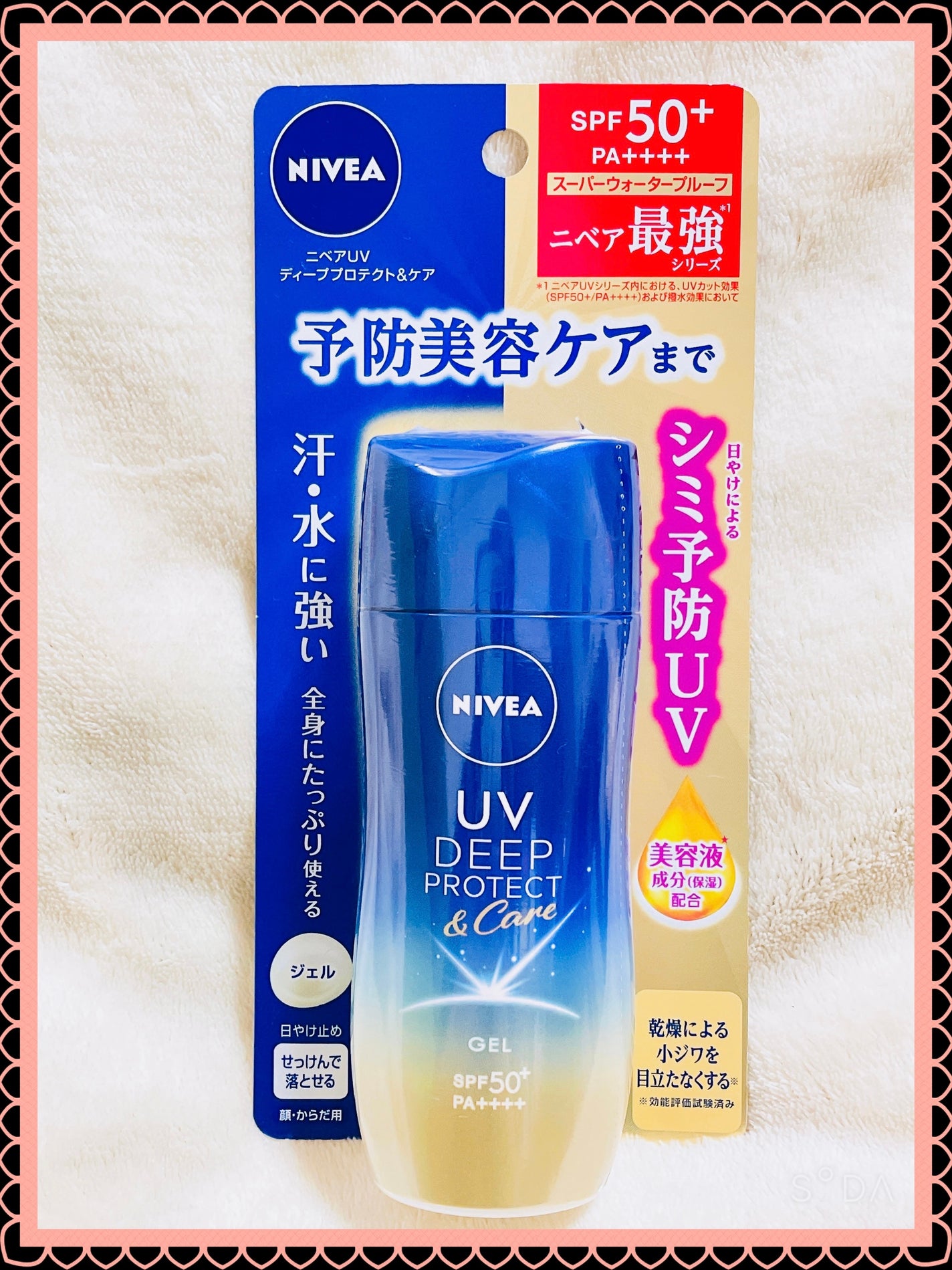 ニベアUV ディープ プロテクト&ケア ジェル/ニベア/日焼け止めジェルを使ったクチコミ(2枚目)