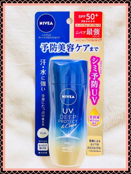 ニベアUV ディープ プロテクト&ケア ジェル/ニベア/日焼け止めジェルを使ったクチコミ(2枚目)