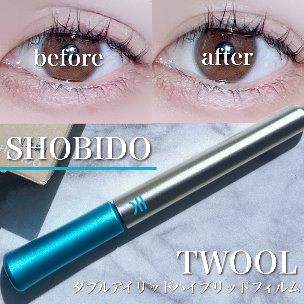 TWOOLダブルアイリッドハイブリットフィルム/SHOBIDO/二重まぶた用アイテムを使ったクチコミ（1枚目）