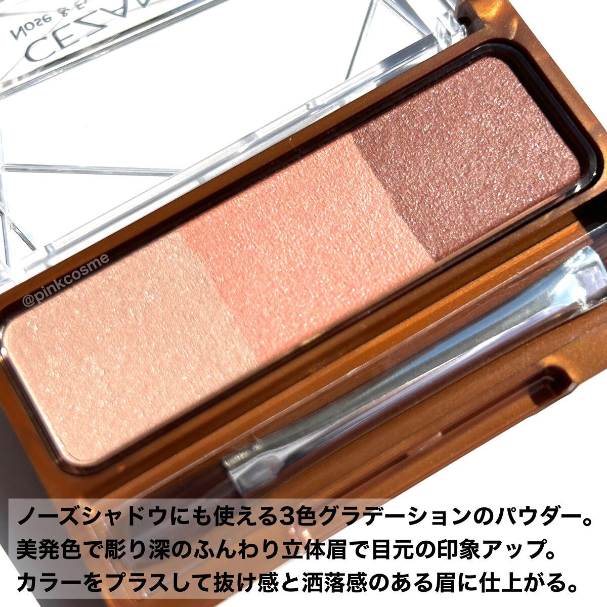 ノーズ&アイブロウパウダー/CEZANNE/パウダーアイブロウを使ったクチコミ(2枚目)