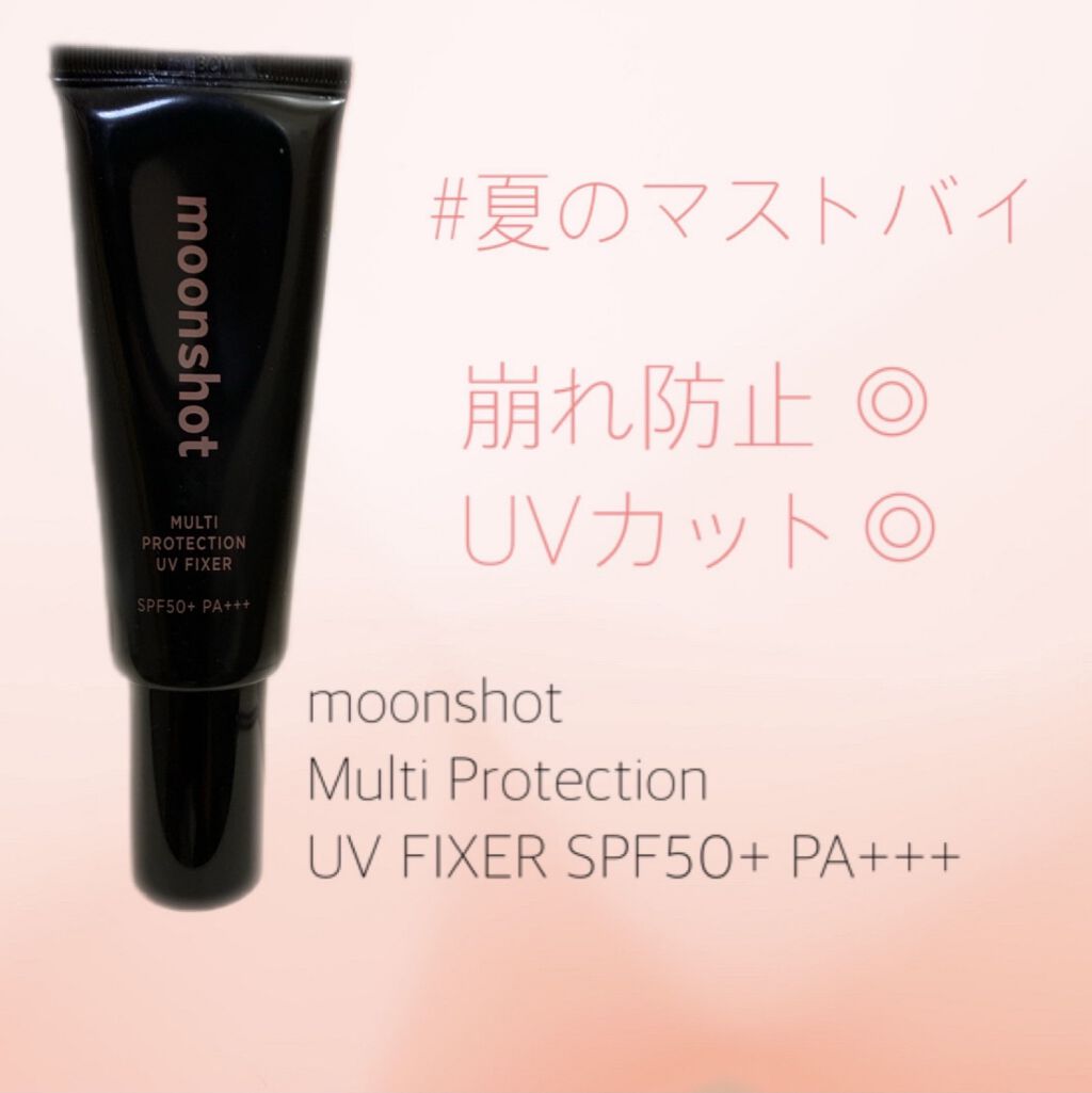 マルチプロテクションUVフィクサー/moonshot/化粧下地を使ったクチコミ（1枚目）