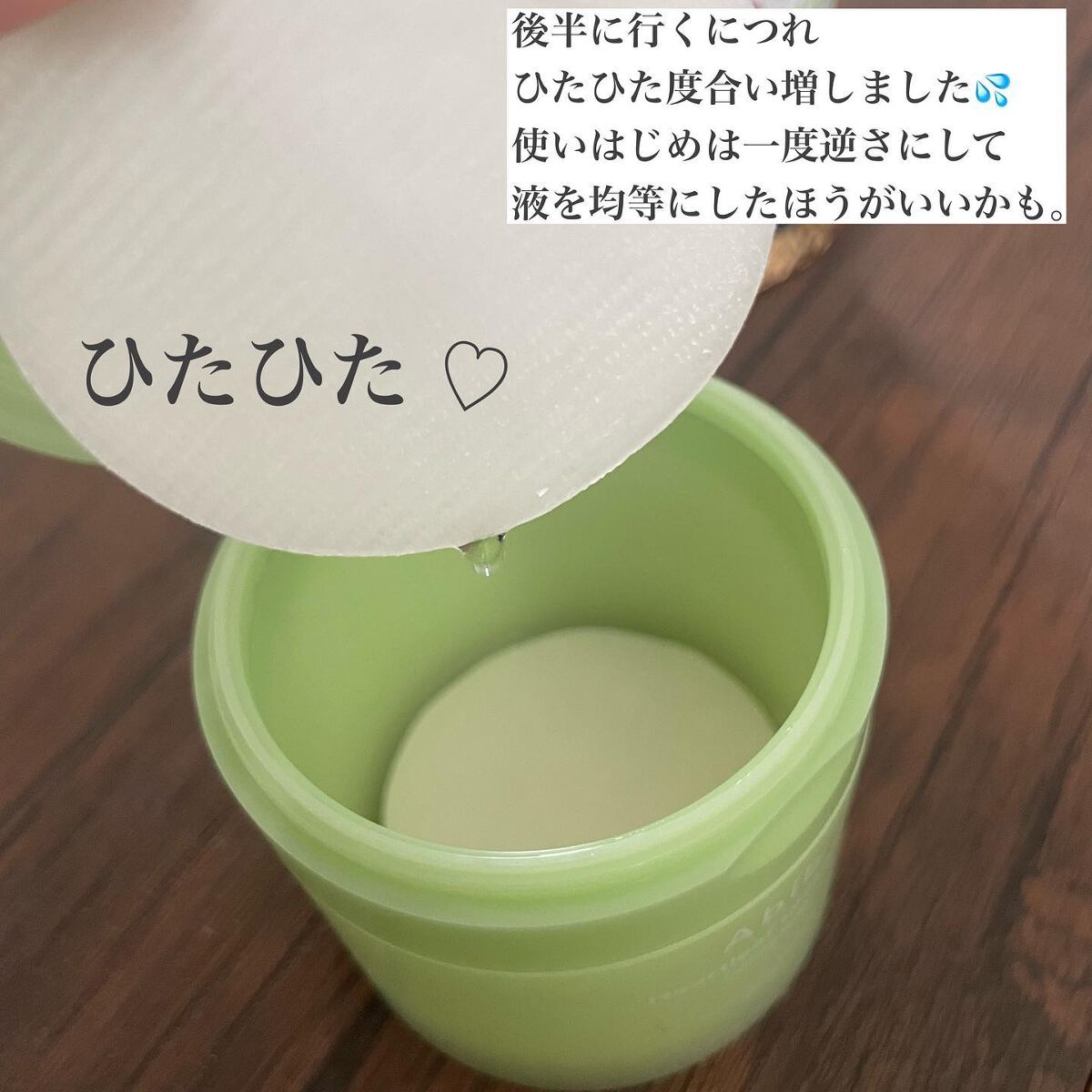 ドクダミカーミングタッチスポットパッド/Abib /トナーパッドを使ったクチコミ(5枚目)