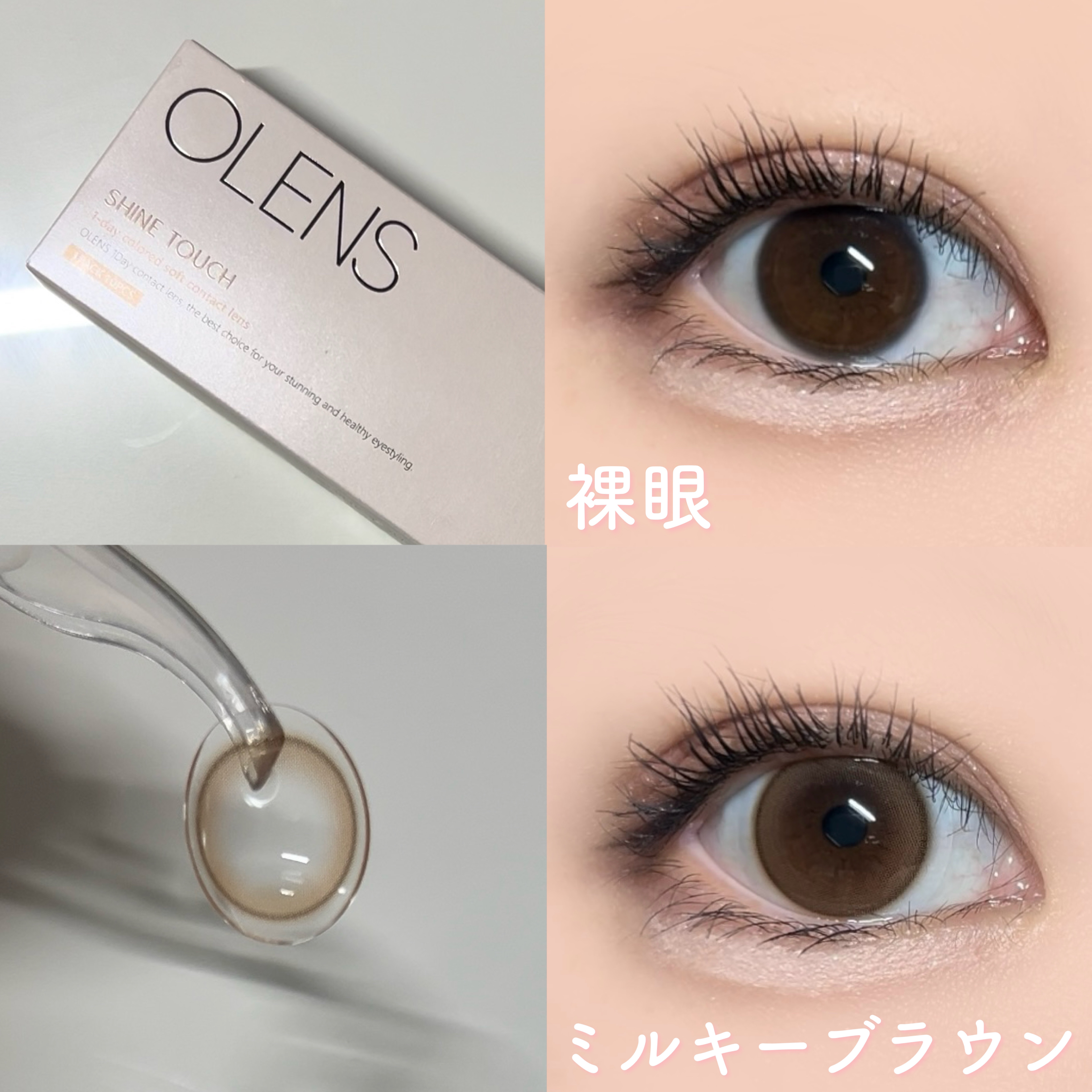 ShineTouch 1day/OLENS/ワンデー（１DAY）カラコンを使ったクチコミ（3枚目）