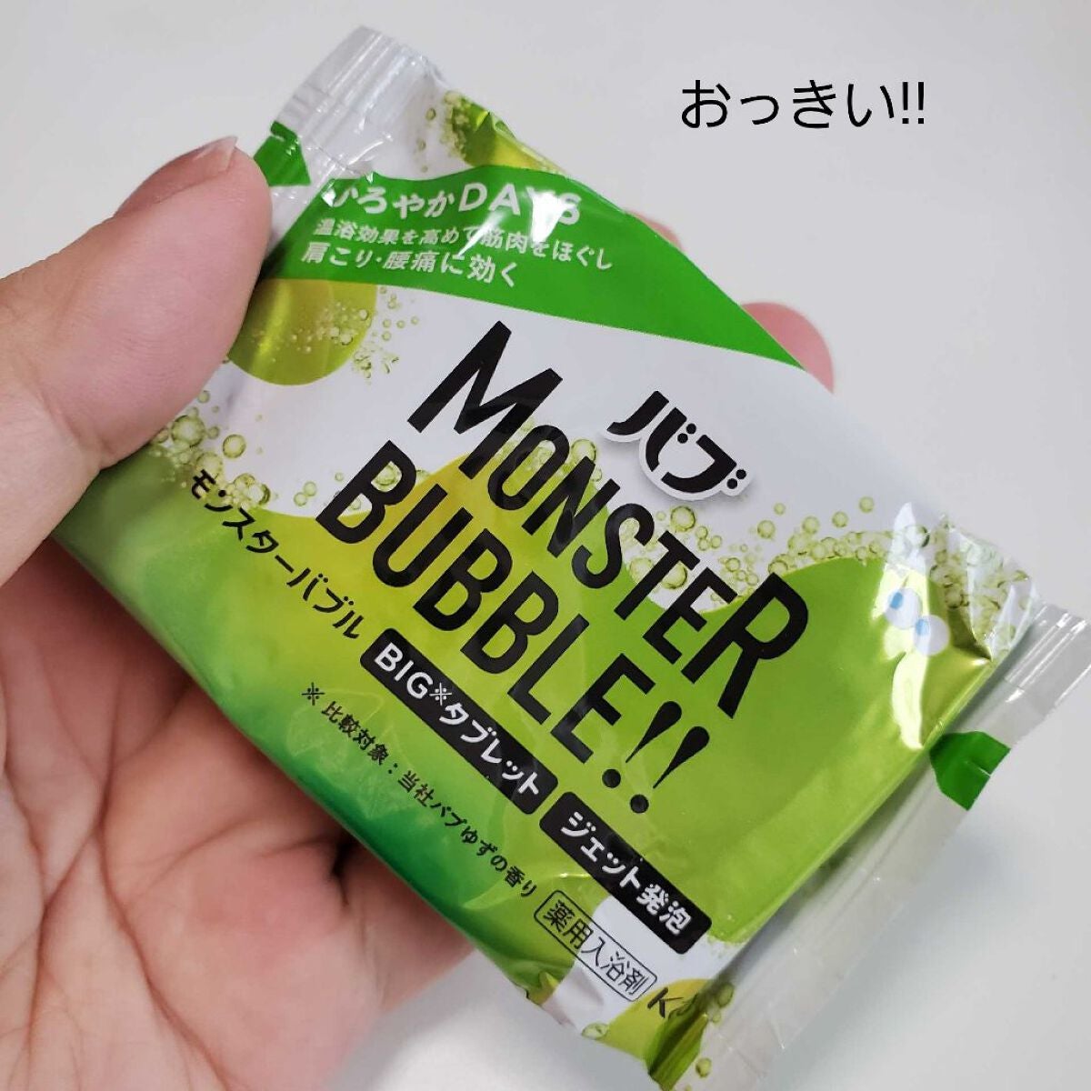 モンスターバブル スッキリFREE /バブ/炭酸系入浴剤を使ったクチコミ(2枚目)
