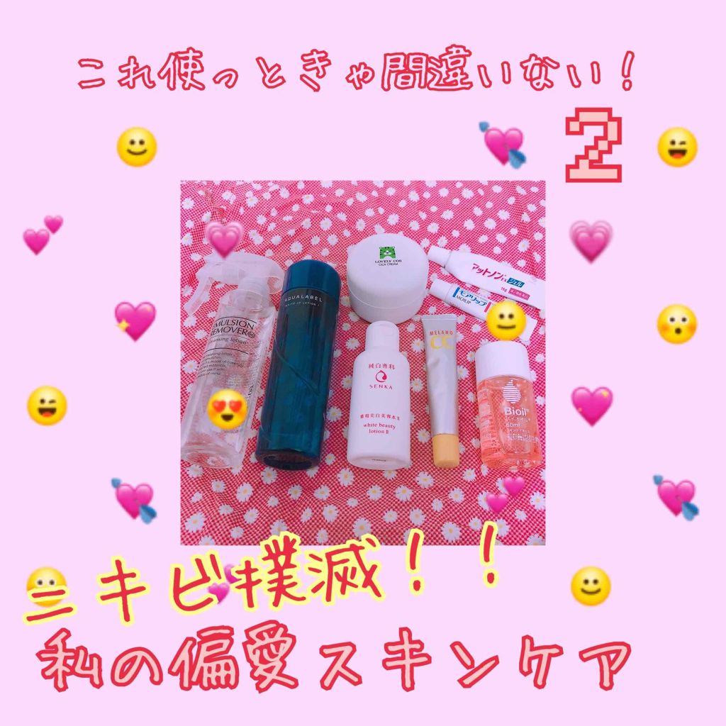 アットノンEX ジェル(医薬品)/アットノン/その他を使ったクチコミ（1枚目）