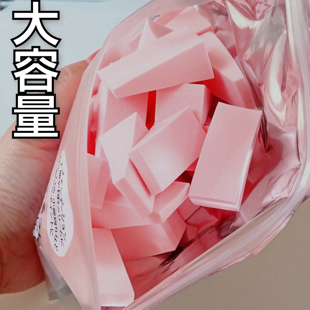 メイクアップスポンジ(バリューパック ウェッジ型 30個)/DAISO/パフ・スポンジを使ったクチコミ（3枚目）