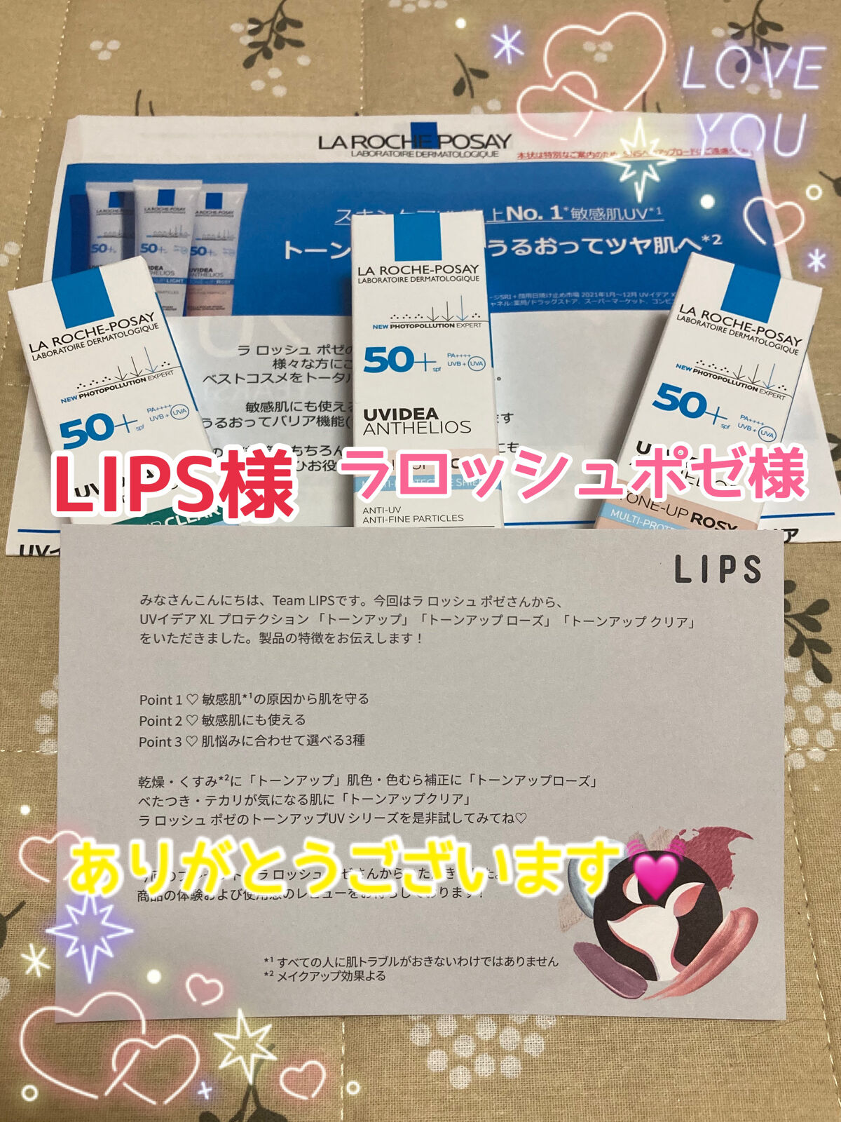 UVイデア XL プロテクショントーンアップ クリア/ラ ロッシュ ポゼ/化粧下地を使ったクチコミ（1枚目）