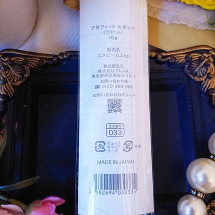 AZ アゼフィットスポッツ/NIKI PITA/フェイスクリームを使ったクチコミ(6枚目)