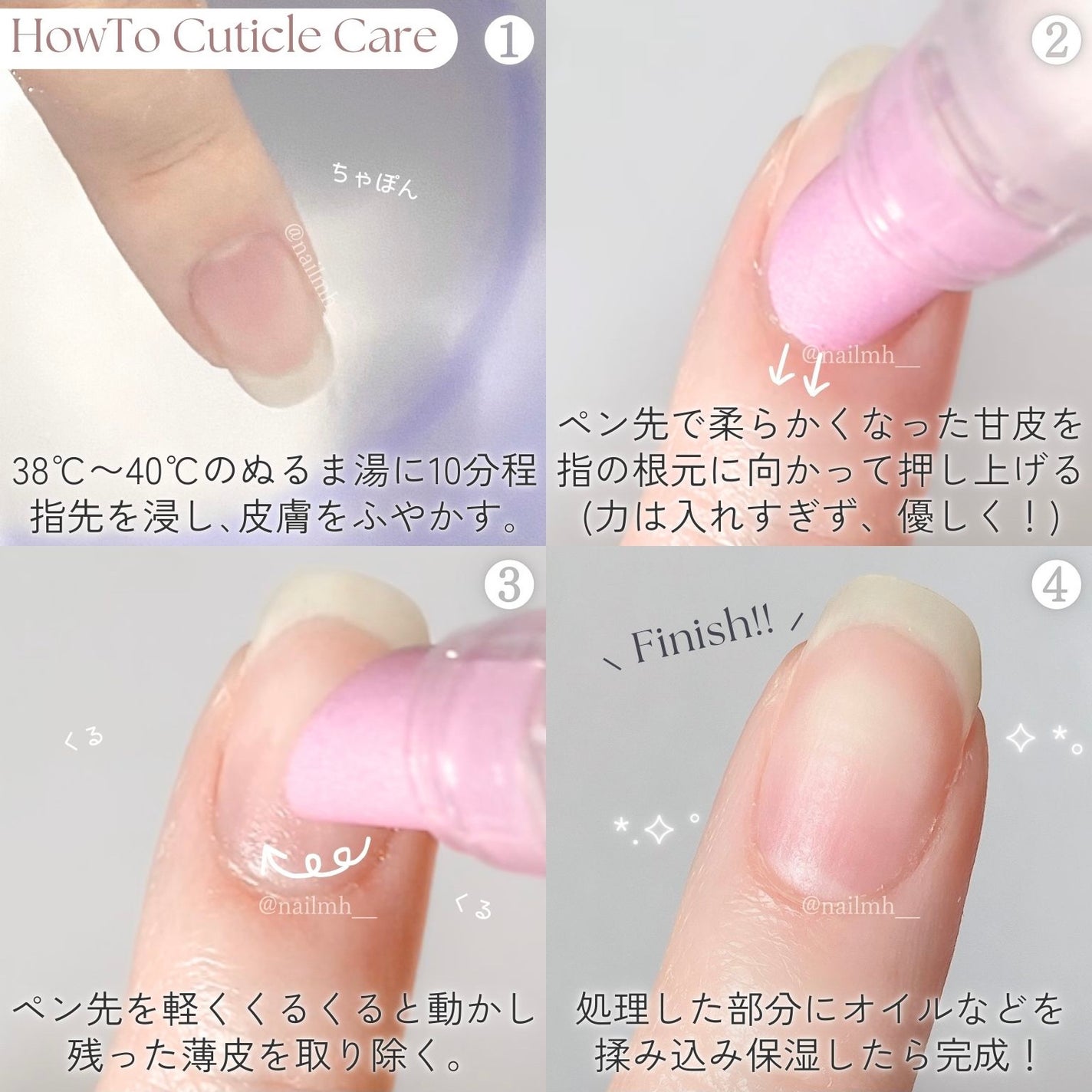 Mimits Moist Cuticle Pen ミミッツ モイストキューティクルペン/ビー・エヌ/ネイル・ネイルケアを使ったクチコミ(3枚目)