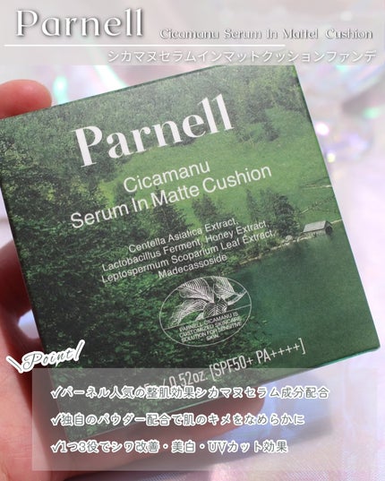 シカマヌ セラム クッションファンデ/parnell/クッションファンデーションを使ったクチコミ(2枚目)