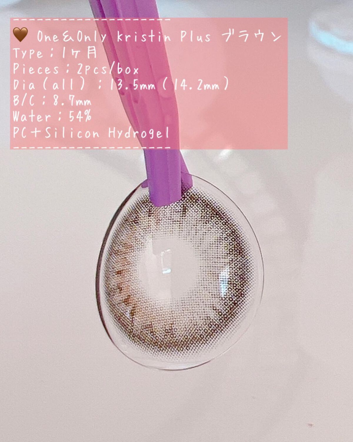 One & Only Kristin/Hapa kristin/カラーコンタクトレンズを使ったクチコミ(2枚目)