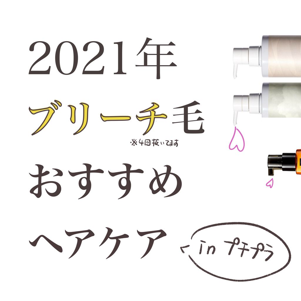 パーフェクト セラム オリジナル/miseenscene/ヘアオイルを使ったクチコミ（1枚目）
