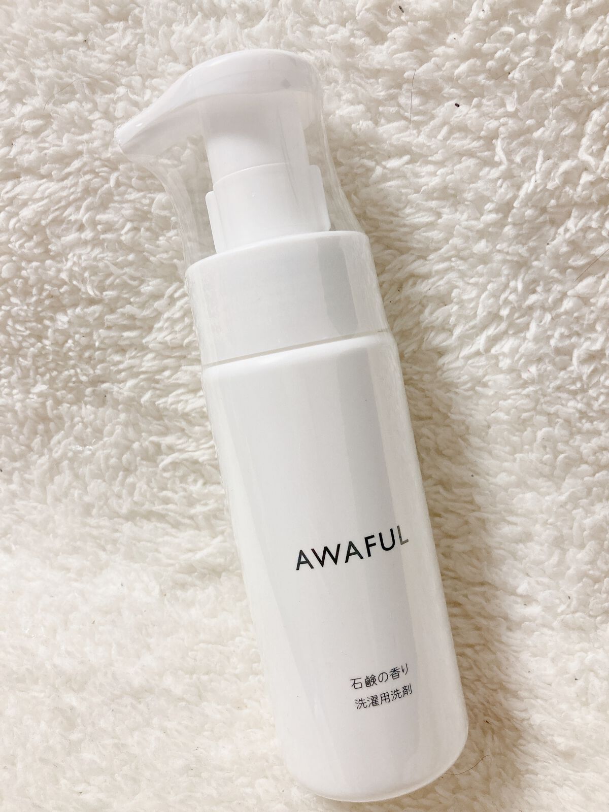 AWAFUL 洗濯用洗剤/鎌倉ライフ/洗濯洗剤を使ったクチコミ(1枚目)