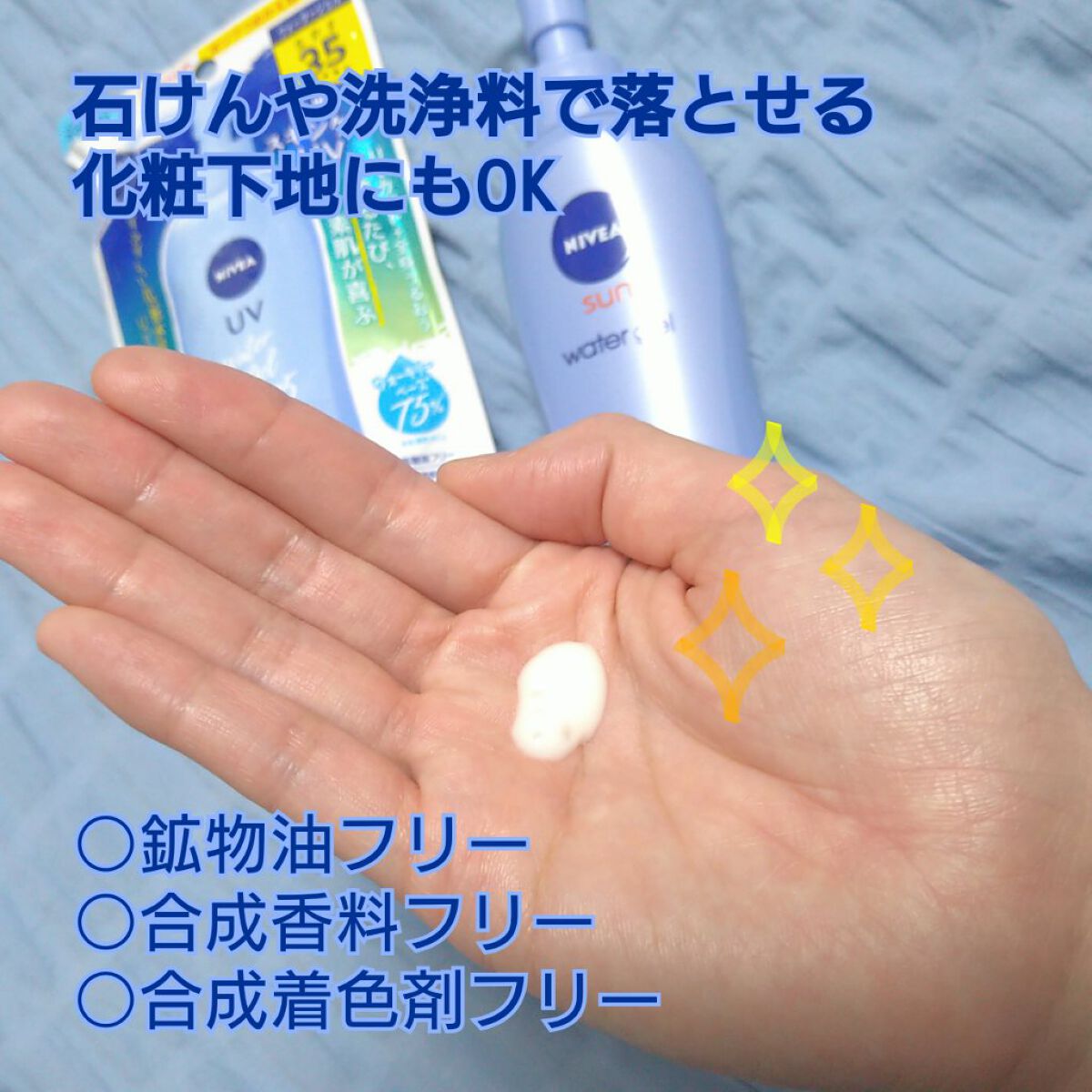ニベアUV ウォータージェル SPF35 ポンプ140g/ニベア/日焼け止めジェルを使ったクチコミ（2枚目）