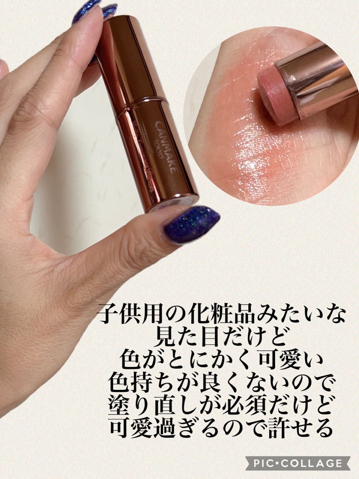 メルティールミナスルージュ(ティントタイプ)/キャンメイク/リップティントを使ったクチコミ(2枚目)