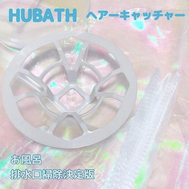 HUBATU/sinkatec/その他を使ったクチコミ（1枚目）