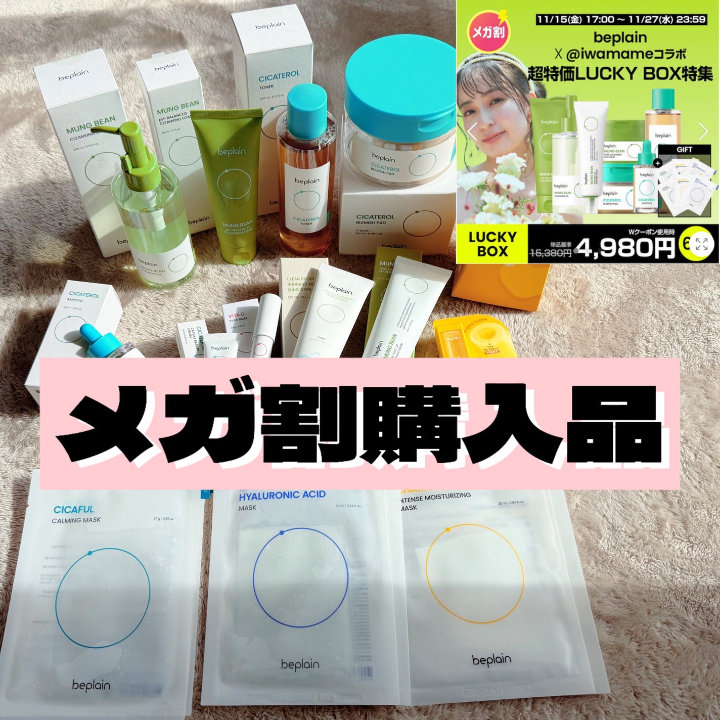 シカフルカーミングマスク/beplain/シートマスク・パックを使ったクチコミ(1枚目)