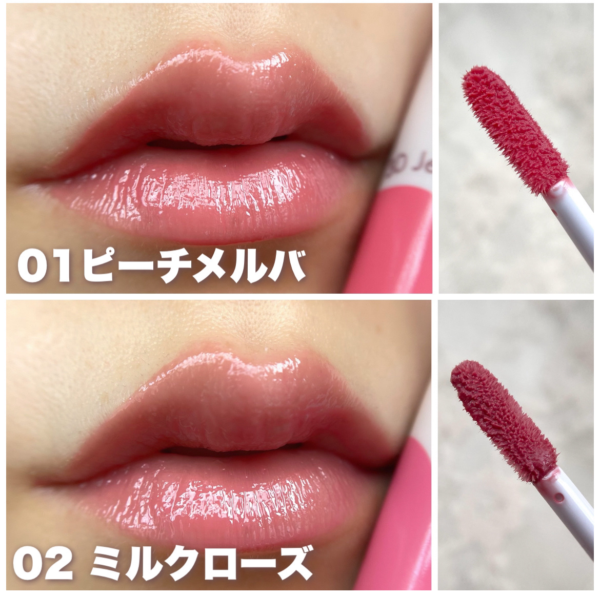 2024年夏新作口紅・グロス・リップライナー・リップケア】3Dジェリー