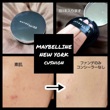 SP クッション ウルトラカバークッション BB/MAYBELLINE NEW YORK/クッションファンデーションを使ったクチコミ（1枚目）