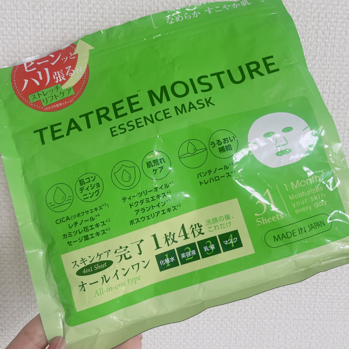ティーツリーモイスチャーエッセンスマスク/EVERYYOU/シートマスク・パックを使ったクチコミ(1枚目)
