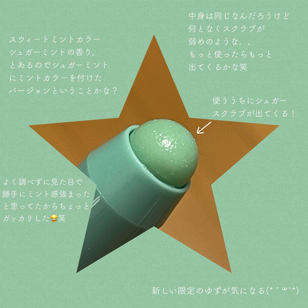 レブロン キス シュガー スクラブ/REVLON/リップスクラブを使ったクチコミ(6枚目)