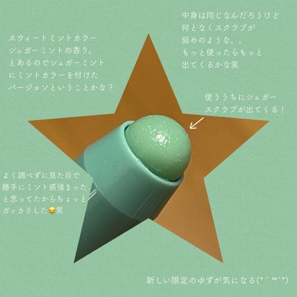 レブロン キス シュガー スクラブ/REVLON/リップスクラブを使ったクチコミ(6枚目)