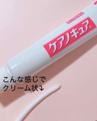 ケアノキュア（医薬品）/小林製薬/その他を使ったクチコミ（3枚目）