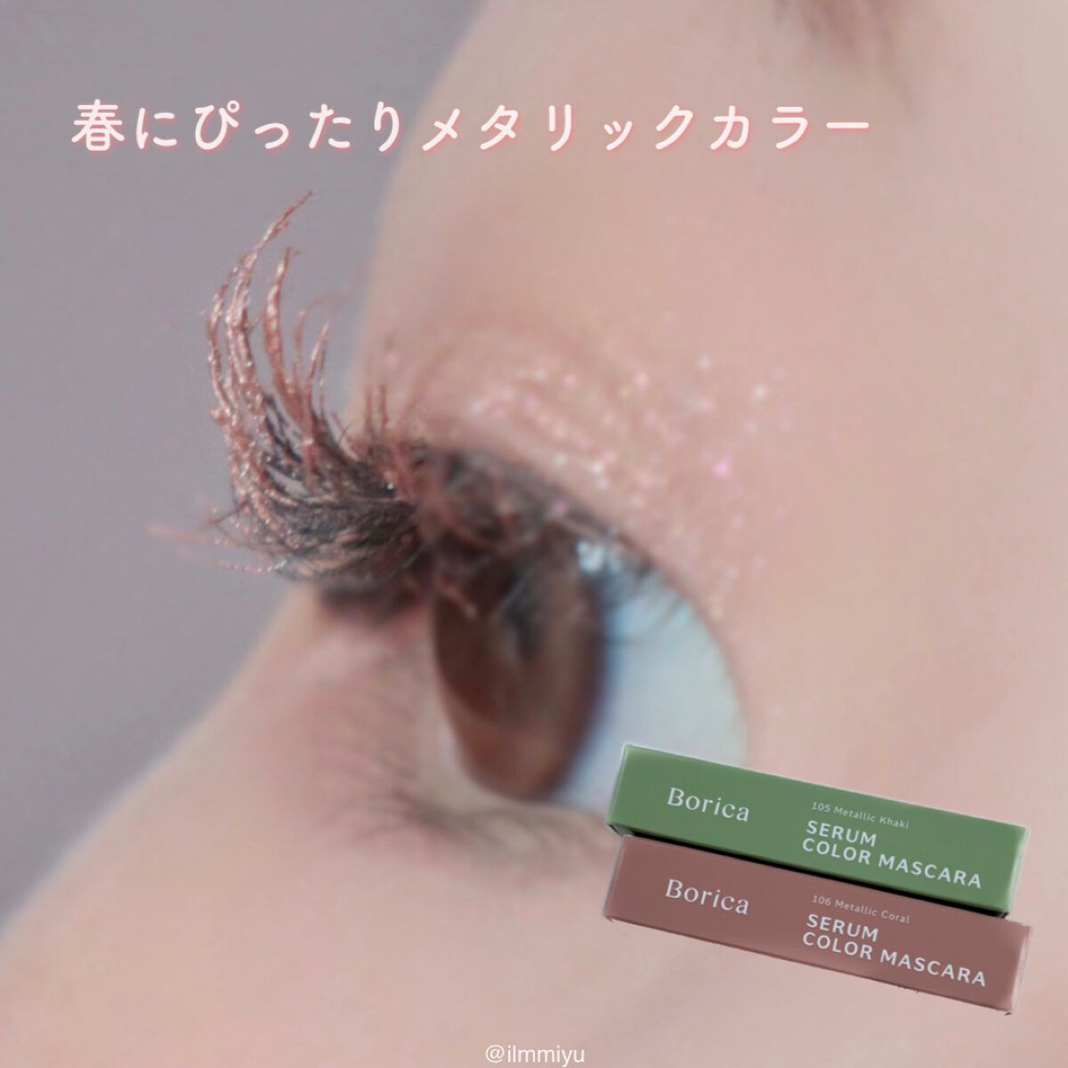 ミユ @ilmmiyu on LIPS 「▫️春にぴったりカラーマスカラ💚💞〖・𝙏𝙬𝙞𝙩𝙩𝙚𝙧・𝙄𝙣𝙨..」(1枚目)