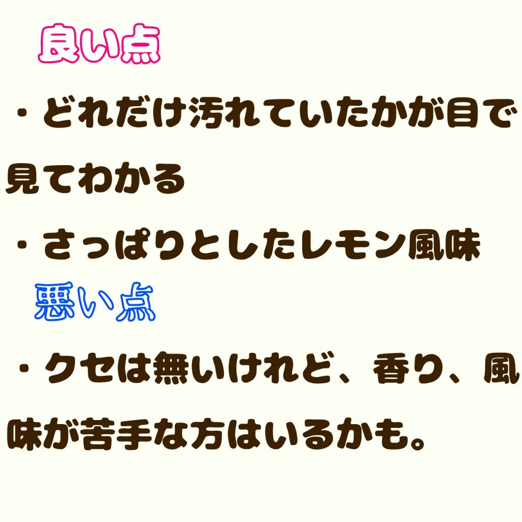 オクチレモン(マウスウォッシュ)/オクチシリーズ/マウスウォッシュ・スプレーを使ったクチコミ(4枚目)