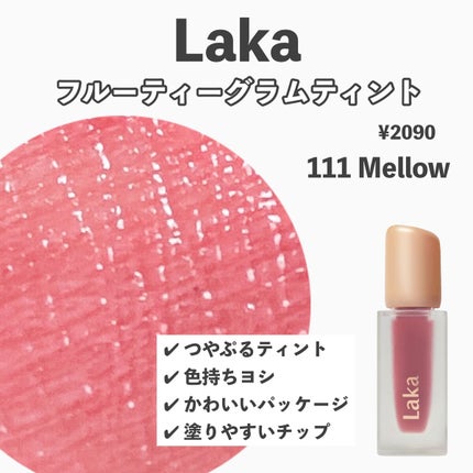 フルーティーグラムティント/Laka/リップティントを使ったクチコミ(2枚目)
