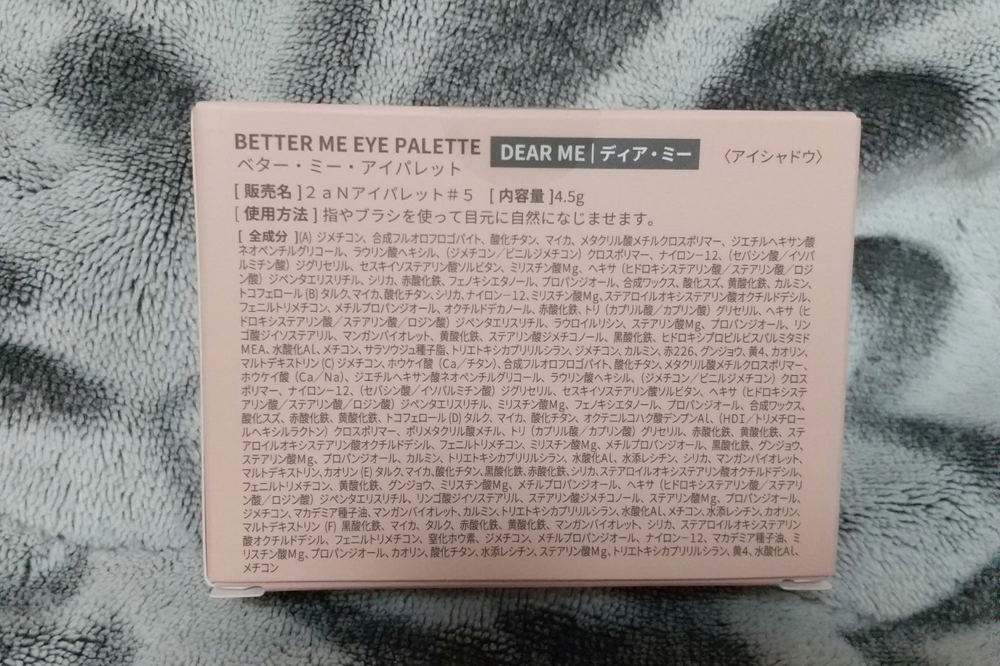 ベターミーアイパレット/2aN/マルチパレットを使ったクチコミ(2枚目)