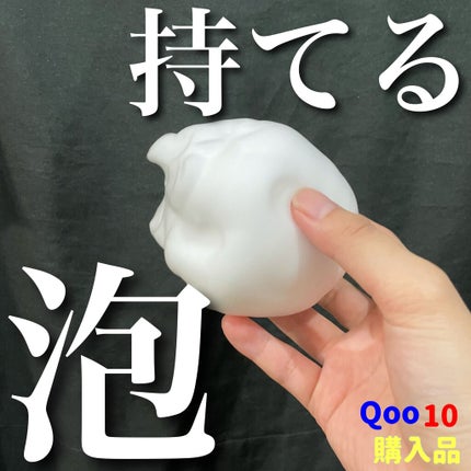 炭酸洗顔フォーム/SPARK BEAUTY/泡洗顔を使ったクチコミ(1枚目)