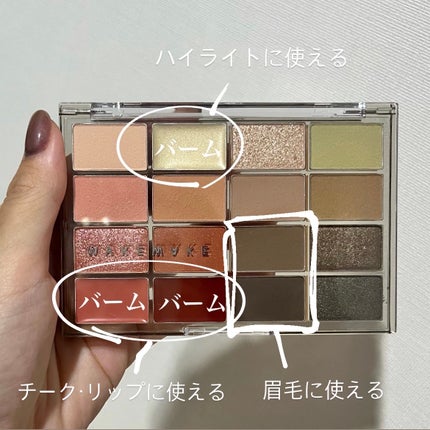 ソフトブラーリングアイパレット/wakemake/アイシャドウパレットを使ったクチコミ(2枚目)