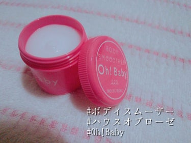 #ハウスオブローゼ 
#ボディスムーザー Oh!Baby
お店引換にていただきました✨

容器が可愛い♥️
サンプル用のミニサイズなので余計に可愛い～🥰

･低刺激
→スクラブによっては痒くなったりする