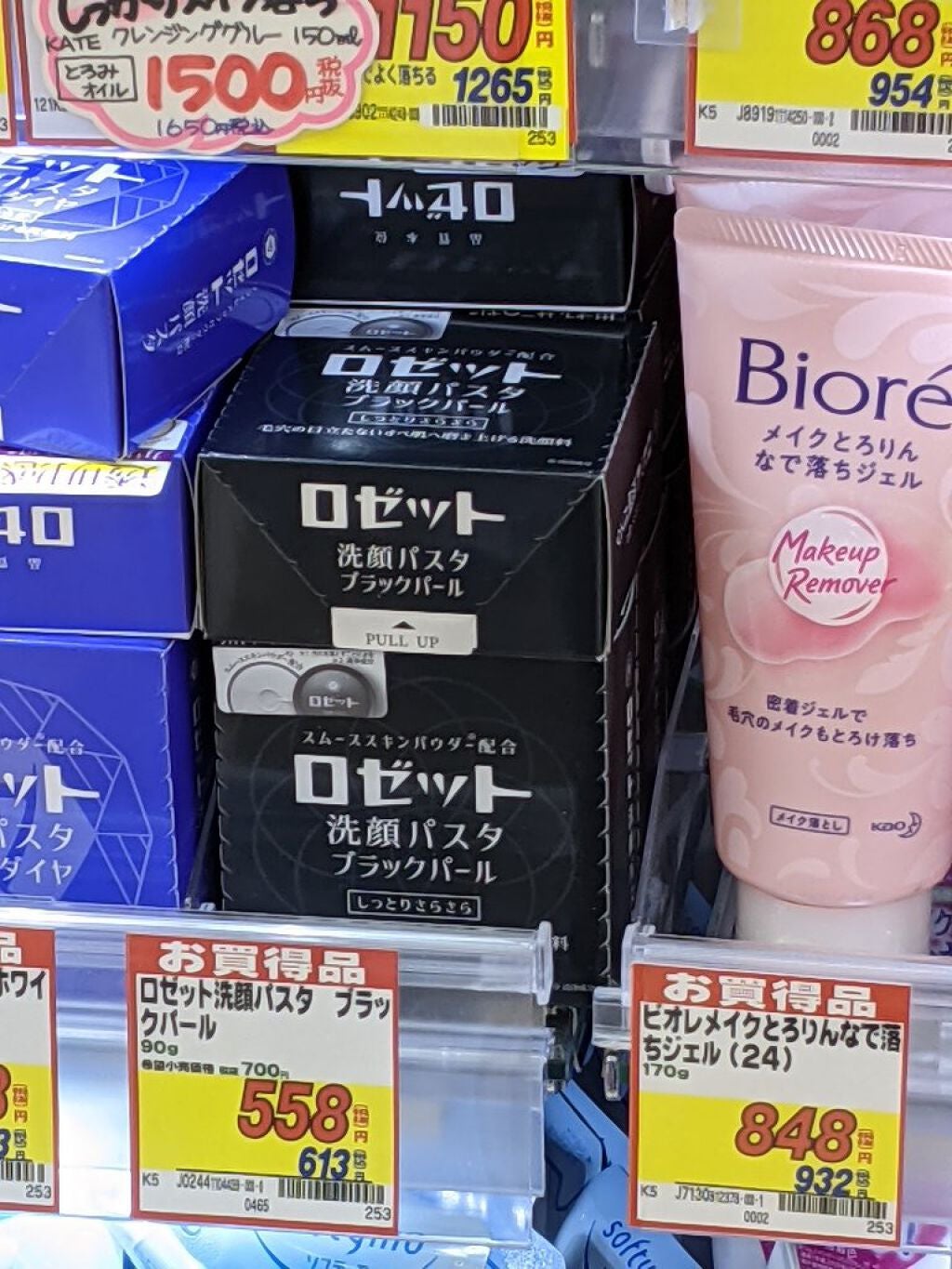 ロゼット洗顔パスタ ブラックパール/ロゼット/洗顔フォームを使ったクチコミ(1枚目)