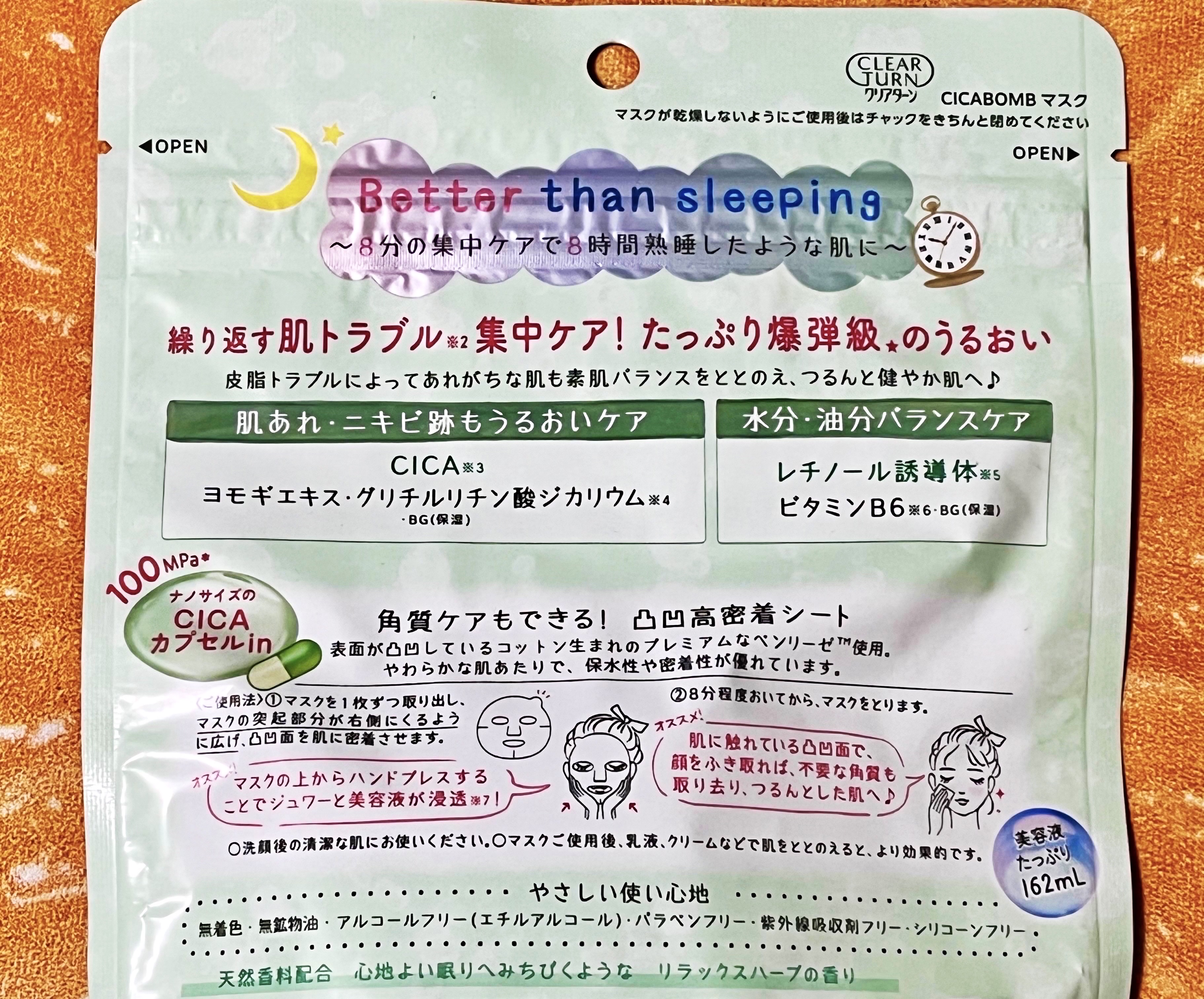 クリアターン CICA BOMB マスクのクチコミ「＼マツキヨ・ココカラ限定／

クリアターン
CICA BOMB マスク
7枚入り

CICA配.....」（3枚目）