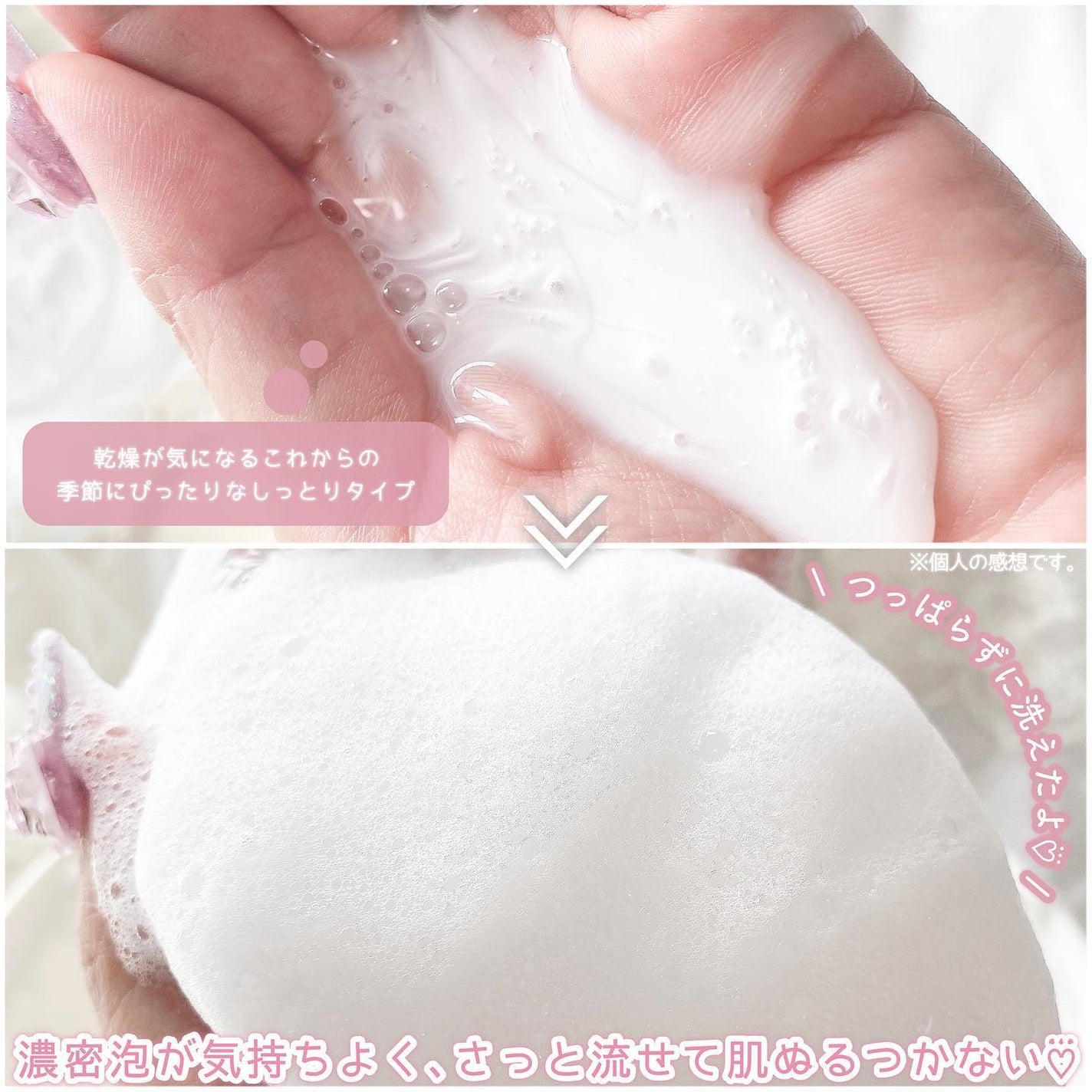 バウンシア ボディソープ プレミアムモイスト<しっとりタイプ>/Bouncia/ボディソープを使ったクチコミ(4枚目)