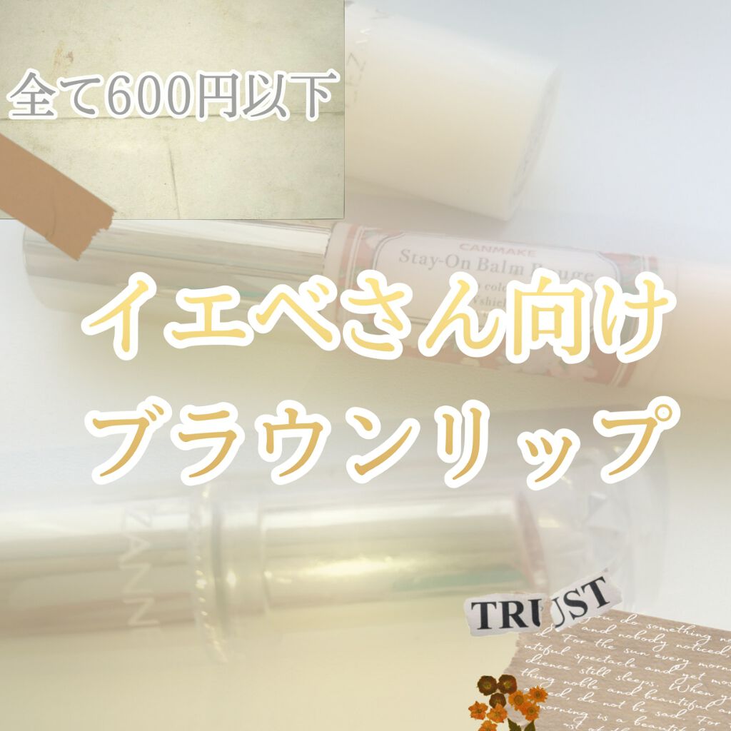 ラスティング リップカラーN/CEZANNE/口紅を使ったクチコミ（1枚目）