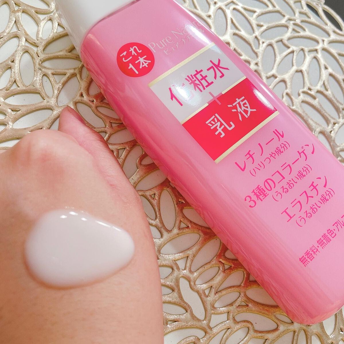 ピュア ナチュラル エッセンスローション リフト /pdc/オールインワン化粧品を使ったクチコミ(3枚目)