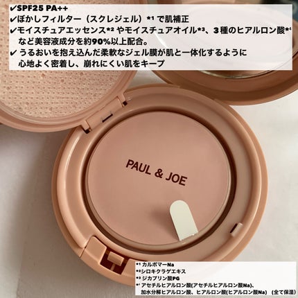 シースルー ヴェール コンパクト/PAUL & JOE BEAUTE/ファンデーションを使ったクチコミ(3枚目)