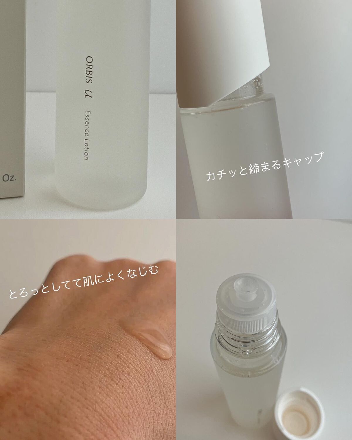 オルビスユー エッセンスローション /オルビス/化粧水を使ったクチコミ（3枚目）