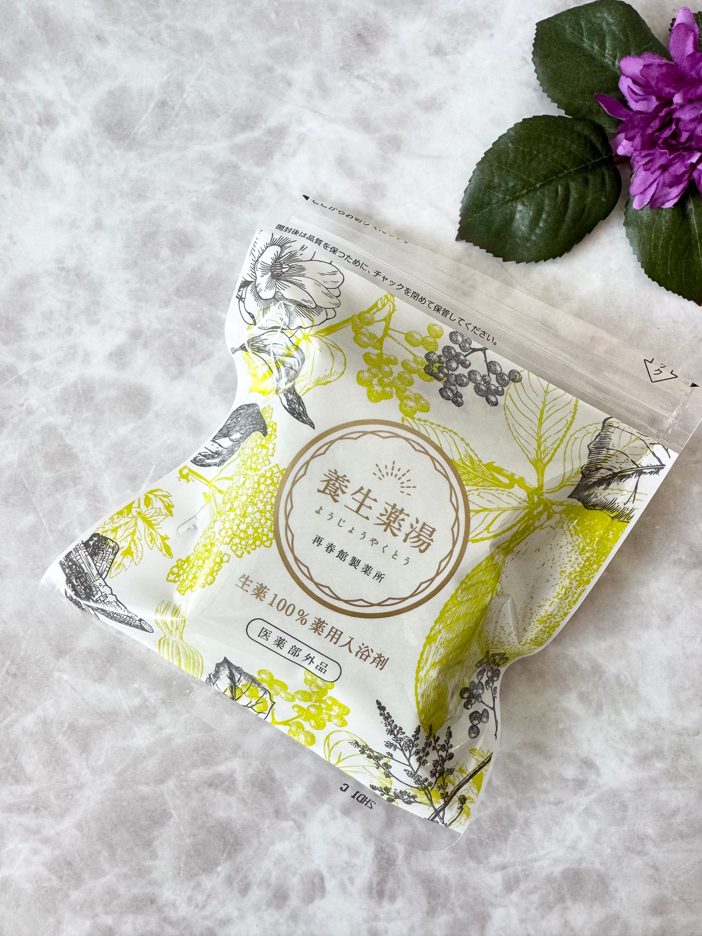 養生薬湯/再春館製薬所/生薬系入浴剤を使ったクチコミ(1枚目)