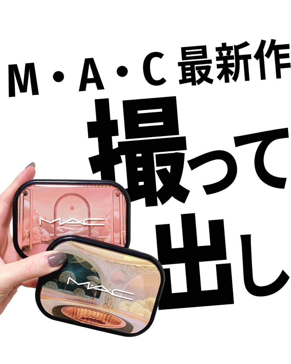コネクト イン カラー アイシャドウ パレット × 6/M・A・C/アイシャドウパレットを使ったクチコミ(1枚目)