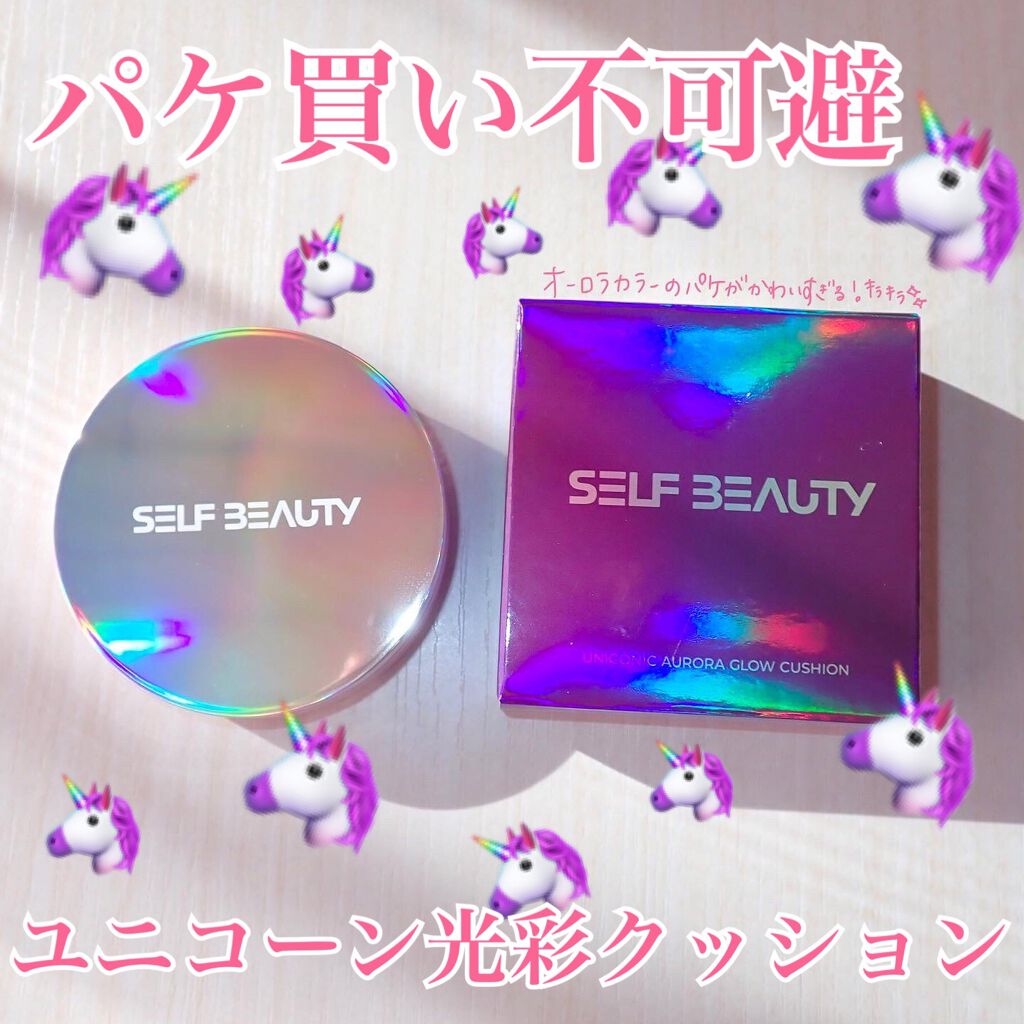 ユニコーン オーロラ光彩クッション/SELF BEAUTY/クッションファンデーションを使ったクチコミ(1枚目)
