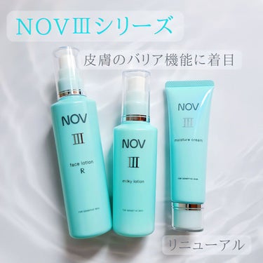 Ⅲ フェイスローション R/NOV/化粧水を使ったクチコミ（1枚目）