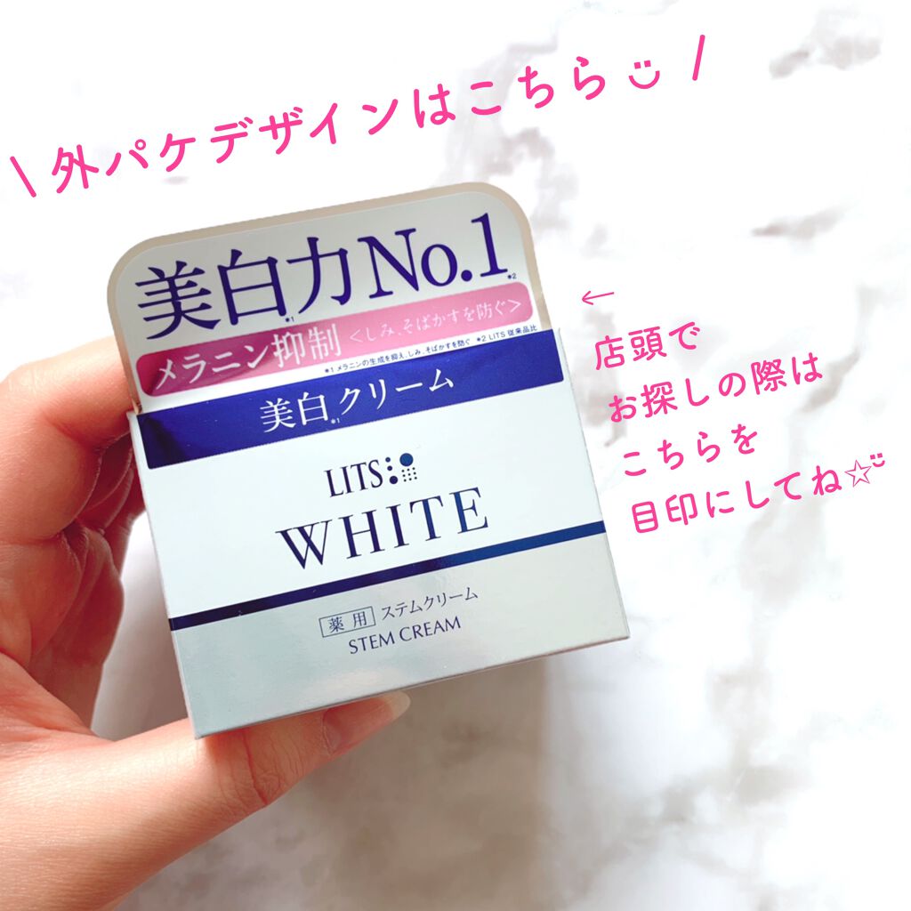 ホワイト 薬用ステムクリーム/リッツ/フェイスクリームを使ったクチコミ(4枚目)